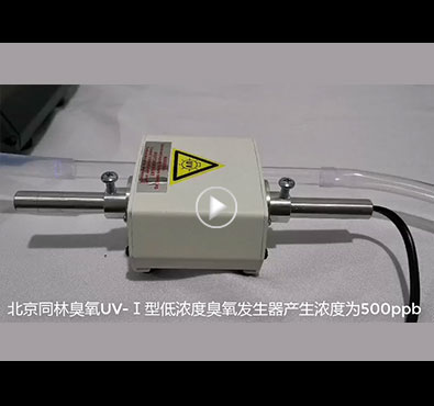 美國(guó)2B 106L低量程臭氧檢測(cè)儀現(xiàn)場(chǎng)測(cè)試